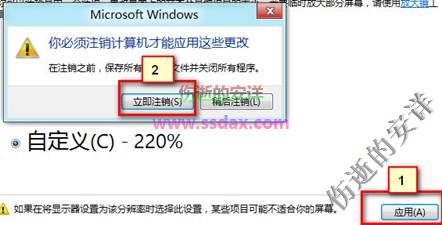 Win8中自定义界面文本大小的方法